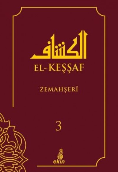 El-Keşşaf Zemahşeri 3 (Ciltli) El-Keşşaf Zemahşeri 3 (Ciltli)
