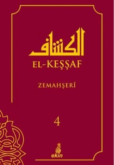 El-Keşşaf Zemahşeri 4 (Ciltli) El-Keşşaf Zemahşeri 4 (Ciltli)