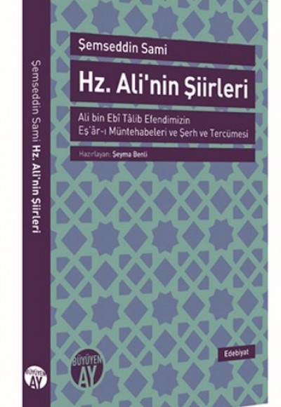 Hz. Ali'nin Şiirleri Ali bin Ebi Talib Efendimizin Eş’ar-ı Müntehabeleri ve Şerh ve Tercümesi Hz. Ali'nin Şiirleri Ali bin Ebi Talib Efendimizin Eş’ar-ı Müntehabeleri ve Şerh ve Tercümesi