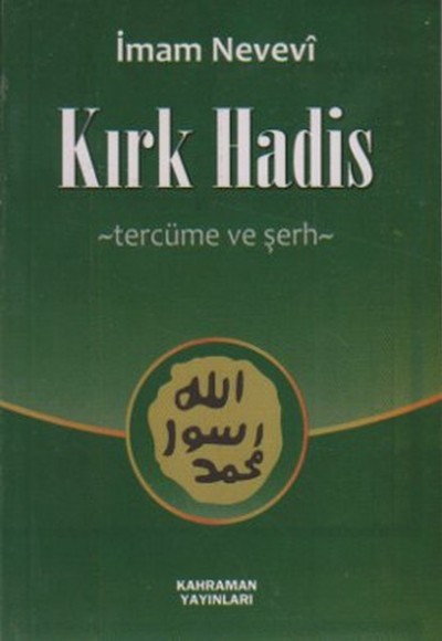 Kırk Hadis - Tercüme ve Şerh (Cep Boy) Kırk Hadis - Tercüme ve Şerh (Cep Boy)