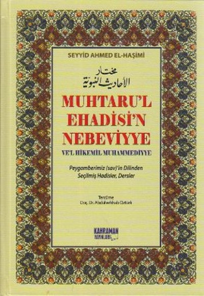 Muhtaru'l Ehadisi'n Nebeviyye Ve'l Hikemil Muhammediyye (Şamuha) Peygamberimiz (sav)'in Dilinde Muhtaru'l Ehadisi'n Nebeviyye Ve'l Hikemil Muhammediyye (Şamuha) Peygamberimiz (sav)'in Dilinde