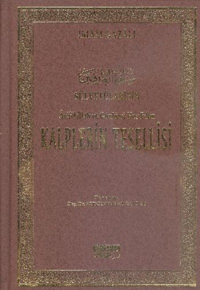 Kalplerin Tesellisi (Şamua) Kalplerin Tesellisi (Şamua)