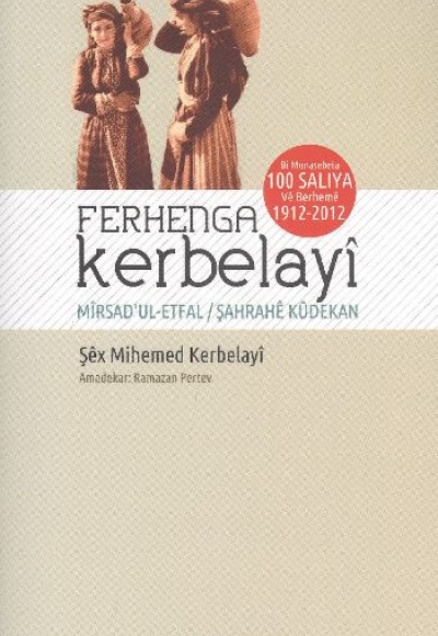 Ferhenga Kerbelayi Ferhenga Kerbelayi