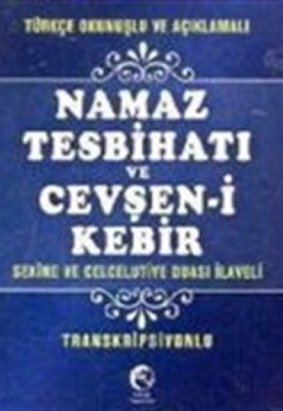 Türkçe Okunuşlu ve Açıklamalı Namaz Tesbihatı ve Cevşen-i Kebir (Mini Boy, Transkripsiyonlu) Türkçe Okunuşlu ve Açıklamalı Namaz Tesbihatı ve Cevşen-i Kebir (Mini Boy, Transkripsiyonlu)