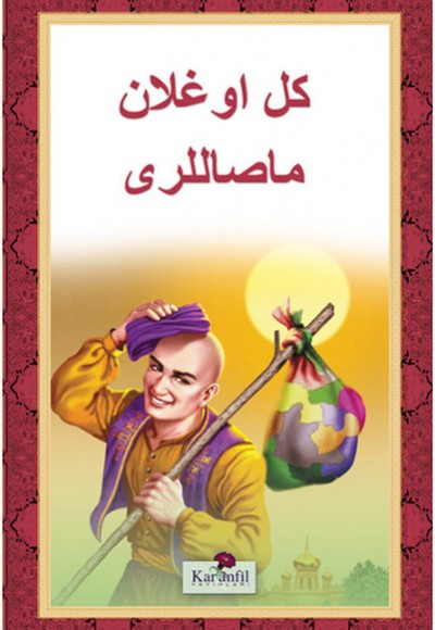 Keloğlan Masalları (Osmanlıca) Keloğlan Masalları (Osmanlıca)