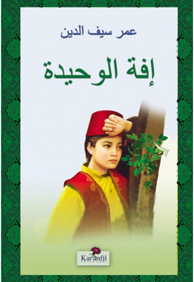 Yalnız Efe (Arapça) Yalnız Efe (Arapça)