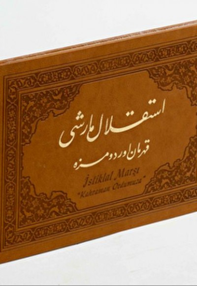 İstiklal Marşı Kahraman Ordumuza İstiklal Marşı Kahraman Ordumuza
