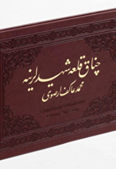 Çanakale Albümü Çanakale Albümü