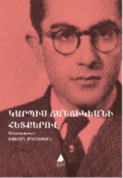 Garbis Cancikyani Hedkerov Garbis Cancikyani Hedkerov