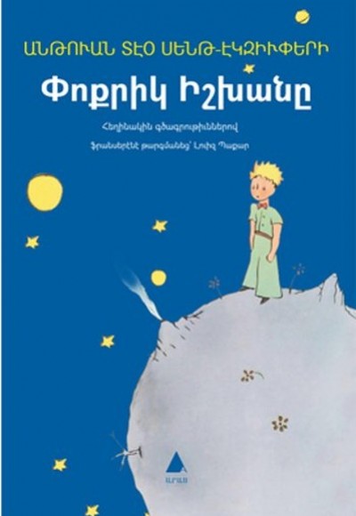 Pokrig İşkhani - Küçük Prens Ermenice Pokrig İşkhani - Küçük Prens Ermenice