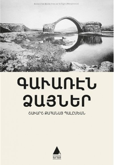 Kaveran Tzayner - Taşradan Sesler Kaveran Tzayner - Taşradan Sesler