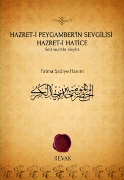 Hazret-i Peygamber'in Sevgilisi Hazret-i Hatice Hazret-i Peygamber'in Sevgilisi Hazret-i Hatice