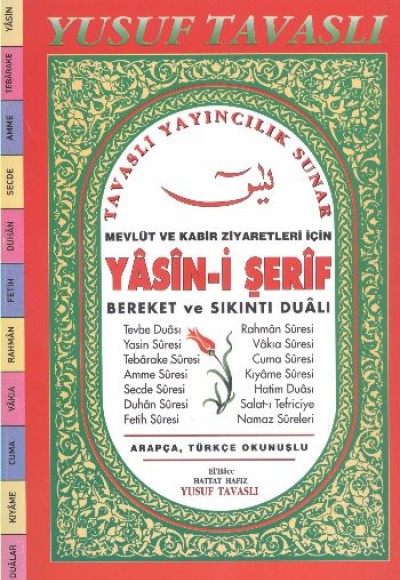 Mevlüt ve Kabir Ziyaretleri İçin Yasin-i Şerif Bereket ve Sıkıntı Dualı (D65/A) Mevlüt ve Kabir Ziyaretleri İçin Yasin-i Şerif Bereket ve Sıkıntı Dualı (D65/A)