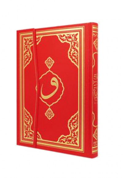 Kuranı Kerim Hafız Boy Bilgisayar Hatlı Mühürlü F053 Kuranı Kerim Hafız Boy Bilgisayar Hatlı Mühürlü F053