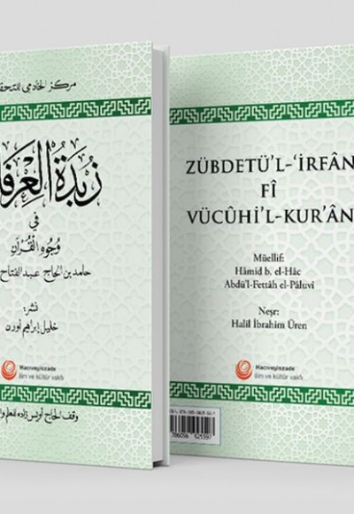 Zübdetü'L-Îrfân Fî Vücûhîl-Kur'Ân Zübdetü'L-Îrfân Fî Vücûhîl-Kur'Ân