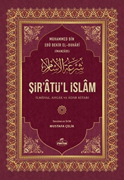 Şir Atü’l İslam Şir Atü’l İslam