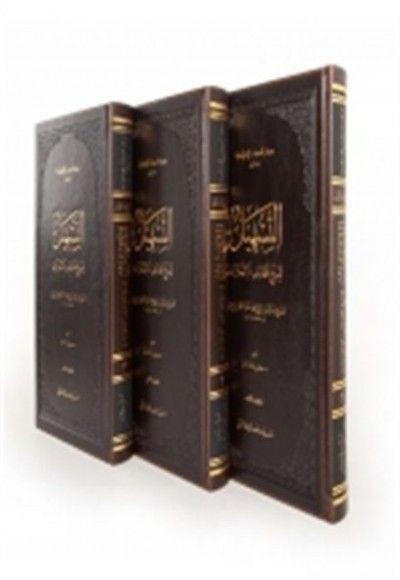 Et Teshil Şerhu Letaifil İşarat (3 Kitap) Et Teshil Şerhu Letaifil İşarat (3 Kitap)