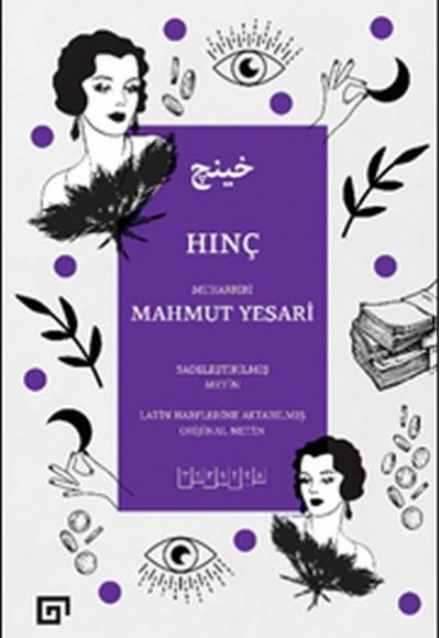 Hınç (Sadeleştirilmiş Metin) Hınç (Sadeleştirilmiş Metin)