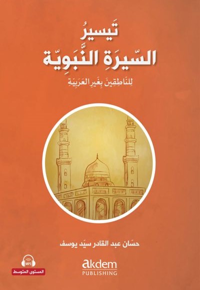 Teysiru’s-Sirati’n-Nebeviyye (Arapça Kolay Siyer) Orta Seviye Teysiru’s-Sirati’n-Nebeviyye (Arapça Kolay Siyer) Orta Seviye