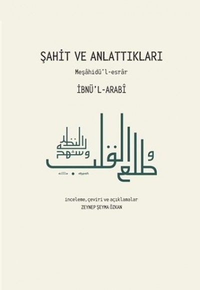 Şahit ve Anlattıkları Şahit ve Anlattıkları