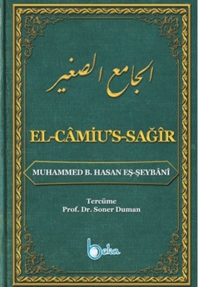 El-Camius-Sağır El-Camius-Sağır