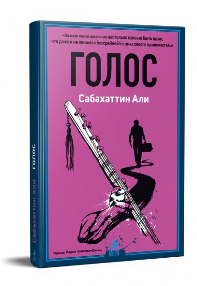 Golos (Rusça Ses) Golos (Rusça Ses)