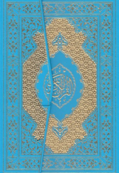 Kuranı Kerim Rahle Boy Renkli Kuşe Bilgisayar Hattı Ali El Kari İmlası Kuranı Kerim Rahle Boy Renkli Kuşe Bilgisayar Hattı Ali El Kari İmlası