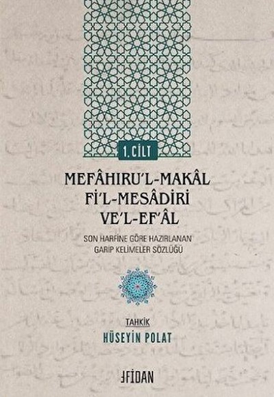 Mefahıru’l-Makal fi’l-Mesadiri ve’l-Ef’al Cilt 1 Mefahıru’l-Makal fi’l-Mesadiri ve’l-Ef’al Cilt 1