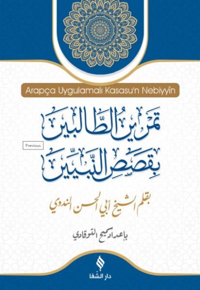 Arapça Uygulamalı Kasasun Nebiyyin Arapça Uygulamalı Kasasun Nebiyyin