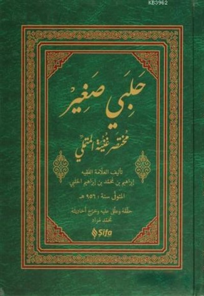 Halebi Sağır (Arapça) Halebi Sağır (Arapça)