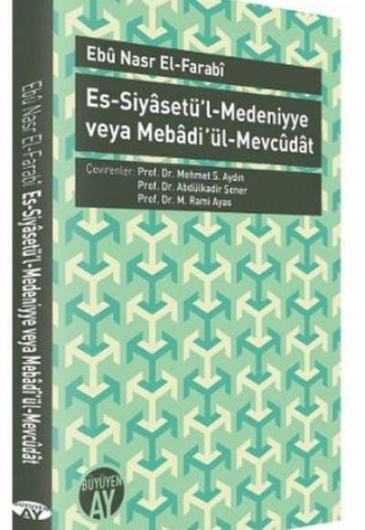 Es-Siyasetü'l-Medeniyye veya Mebadi'ül-Mevcudat Es-Siyasetü'l-Medeniyye veya Mebadi'ül-Mevcudat
