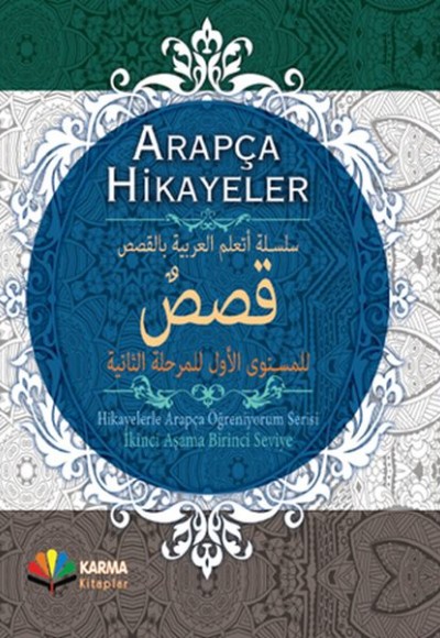Arapça Hikayeler (Hikayelerle Arapça Öğreniyorum Serisi 2. Aşama 1. Seviye) (Ciltli) Arapça Hikayeler (Hikayelerle Arapça Öğreniyorum Serisi 2. Aşama 1. Seviye) (Ciltli)
