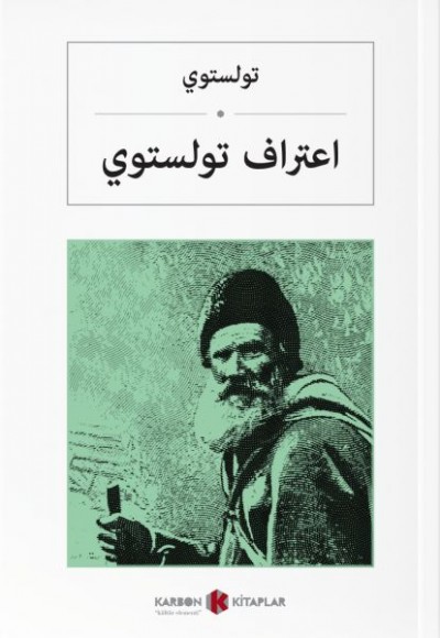 İtiraflarım (Arapça) İtiraflarım (Arapça)