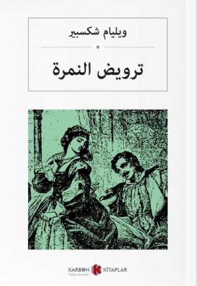 Hırçın Kız (Arapça) Hırçın Kız (Arapça)