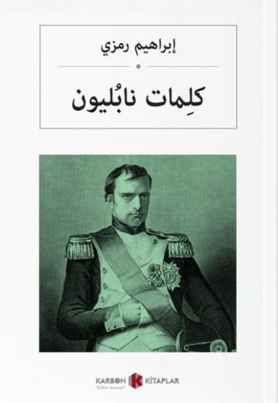 Napolyonun Sözleri (Arapça) Napolyonun Sözleri (Arapça)