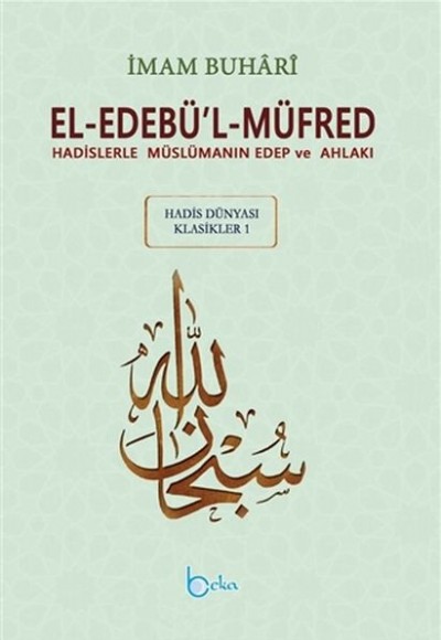 El-Edebül-Müfred - Hadis Dünyası Klasikleri 1 El-Edebül-Müfred - Hadis Dünyası Klasikleri 1