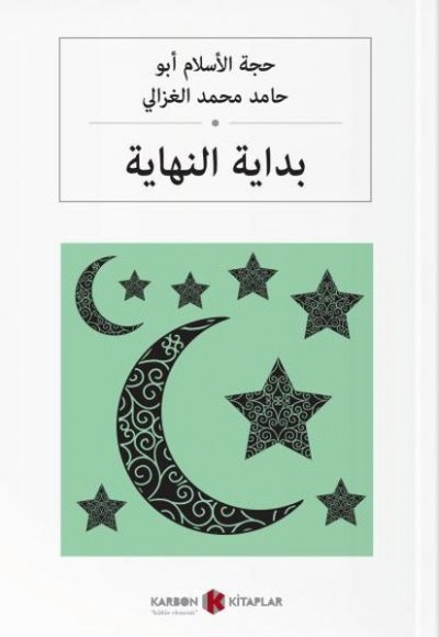 Bidayetül Hidaye (Arapça) Bidayetül Hidaye (Arapça)