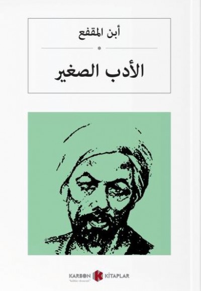Edebül Sağir (Arapça) Edebül Sağir (Arapça)