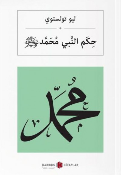 Hz.Muhammed (Arapça) Hz.Muhammed (Arapça)