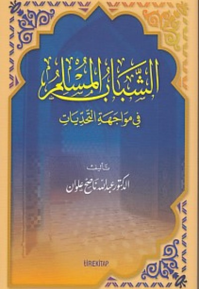 Müslüman Gencin Önündeki (Arapça) Müslüman Gencin Önündeki (Arapça)