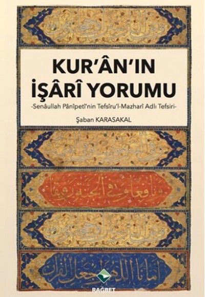 Kur'an'ın İşari Yorumu Kur'an'ın İşari Yorumu