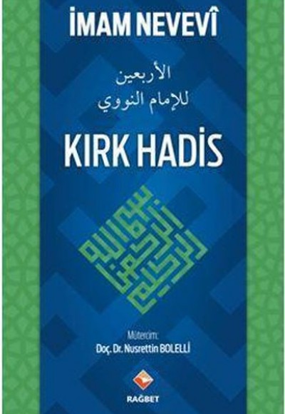 Kırk Hadis Kırk Hadis