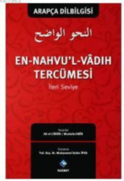 En-Nahvu'l-Vadıh Tercümesi 2 - İleri Seviye En-Nahvu'l-Vadıh Tercümesi 2 - İleri Seviye