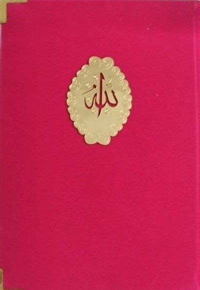 Yasin-i Şerif (Kadife, Orta Boy, Kod: 186) Yasin-i Şerif (Kadife, Orta Boy, Kod: 186)