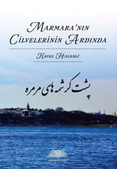 Marmara'nın Cilvelerinin Ardında Marmara'nın Cilvelerinin Ardında