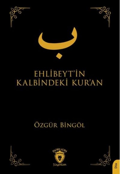 Ehlibeyt’in Kalbindeki Kur’an Ehlibeyt’in Kalbindeki Kur’an