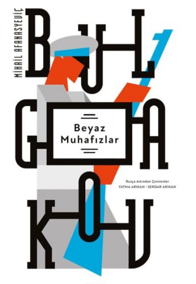 Beyaz Muhafızlar Beyaz Muhafızlar