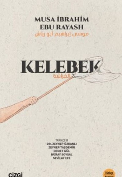 Kelebek Kelebek