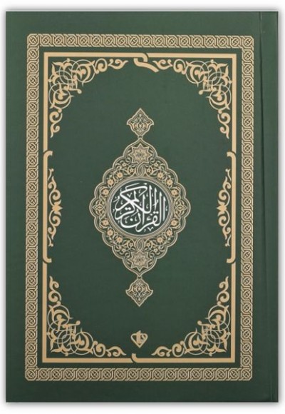 Kuranı Kerim Renkli Hafız Boy Yeşil Kuranı Kerim Renkli Hafız Boy Yeşil