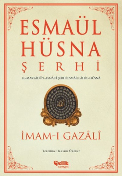 Esmaül Hüsna Şerhi Esmaül Hüsna Şerhi